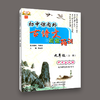 初中课内外古诗文阅读特训七年级下册八年级下册九年级全一册中考全攻略 商品缩略图3