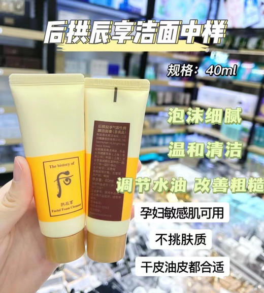 后拱辰享40ml*4一组 商品图0