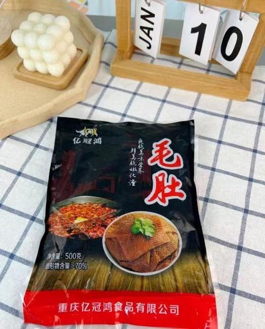 周四取货：【亿冠鸿毛肚】1斤装，10秒精选毛肚，口感脆嫩爽弹，涮火锅必备！保质期至2026.2.21.. 商品图1