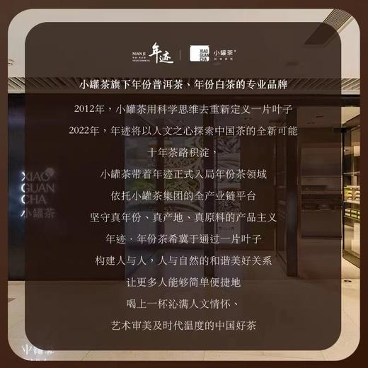 年迹·时聚品鉴装-商务聚会、伴手礼、品鉴、年会等都可用 商品图4