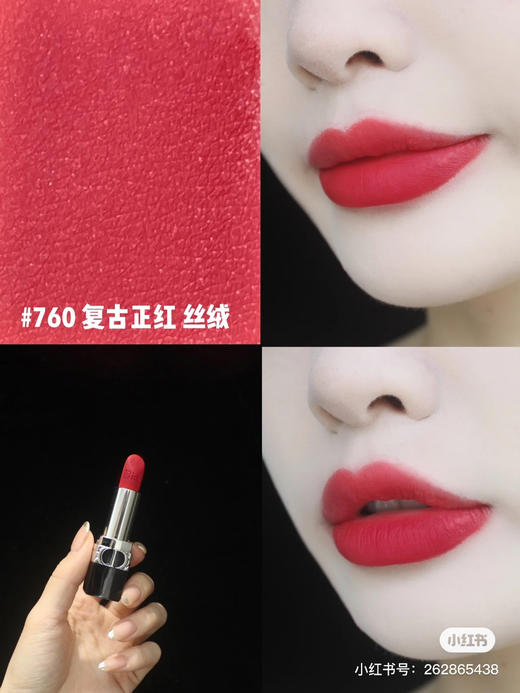 Dior-760丝绒 商品图8