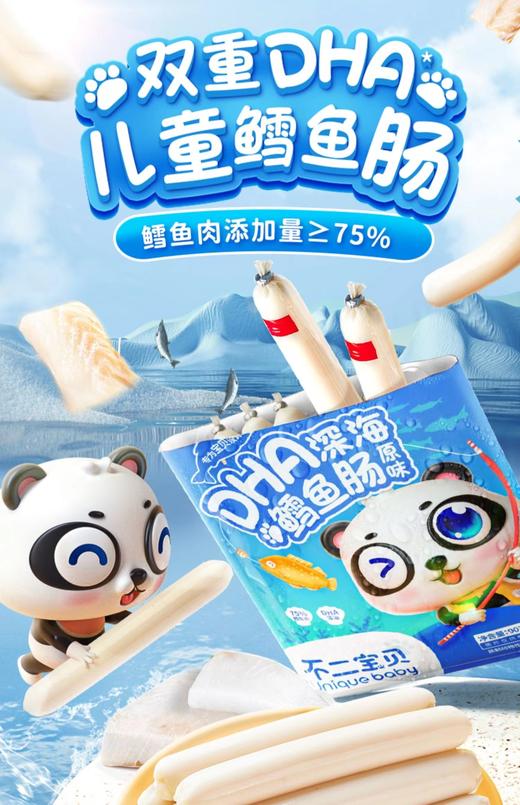 鳕鱼肠（不二家） 商品图0