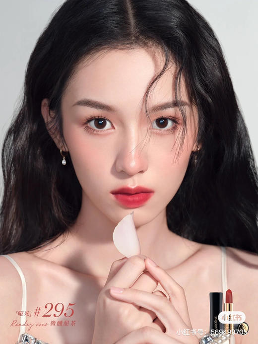 兰蔻小蛮腰口红-295丝绒雾面 商品图5