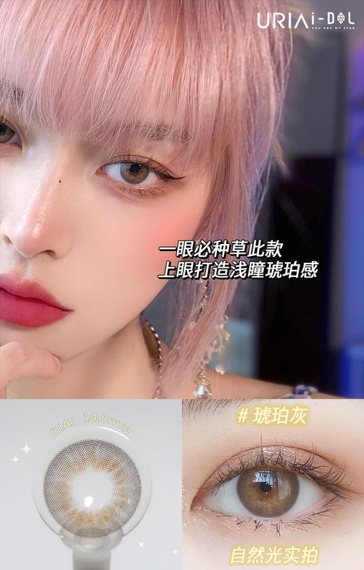 韩国正版idol旗下·Desire琥珀灰/半年抛 商品图5