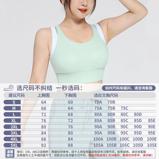 跃牌（呗咪纷纷系列）大码撞色假两件撞色文胸WX608 固定胸垫 商品图2