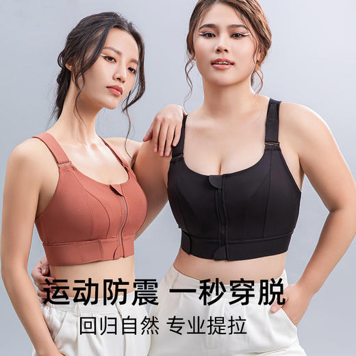 跃牌（呗咪纷纷系列）大码交叉美背魔术贴运动内衣 魔术贴文胸 商品图0