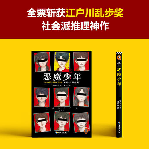 恶魔少年 商品图1