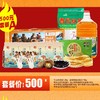 【500元套餐A】竹山粉葛面2.0kg+香谷粘米15kg+粤众佳源花生油5L+连山纯黄豆腐竹礼盒装500g+林中宝粤北香菇国风版180g+林中宝黑木耳国风版200g+林中宝茶薪菇国风版120g/2包 商品缩略图0