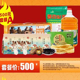 【500元套餐A】竹山粉葛面2.0kg+香谷粘米15kg+粤众佳源花生油5L+连山纯黄豆腐竹礼盒装500g+林中宝粤北香菇国风版180g+林中宝黑木耳国风版200g+林中宝茶薪菇国风版120g/2包