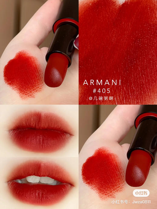 阿玛尼口红-405 商品图2