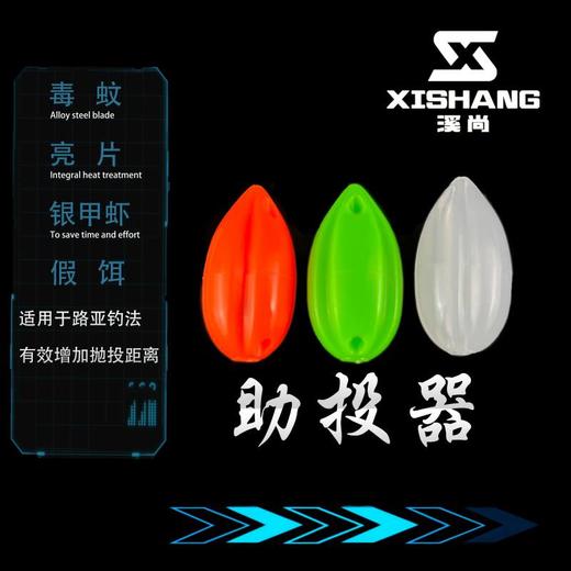 溪尚路亚瓜子亮片白条马口改装好沉浮水助抛投器假鱼饵 微物新款 商品图0