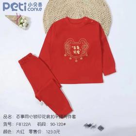 小贝壳百事可爱大红秋套90-120男女同款
