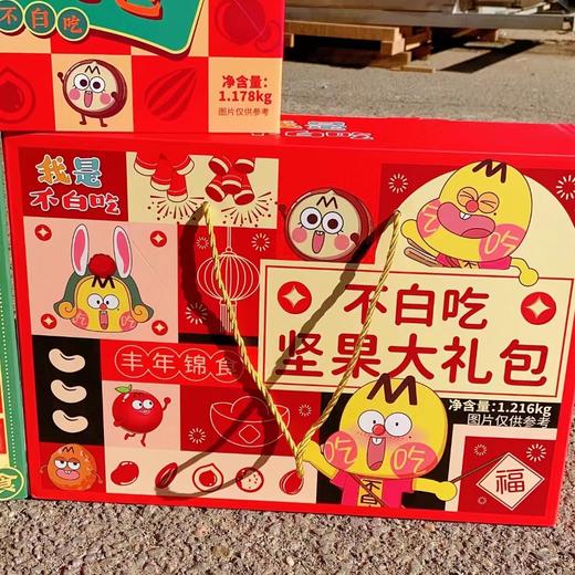 不白吃坚果礼盒（拼团） 商品图2