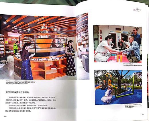 《2022天府四川》 2022 Tianfu Sichuan 商品图2