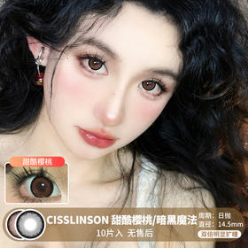 Cisslinson / 甜酷樱桃/暗黑魔法 / 美瞳日抛 / 10片入 / 无售后 / 14.5mm / 双倍明显扩瞳细边日系放大提神款