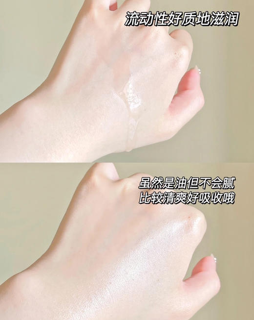 Albion/澳尔滨清新凝萃滋润保湿精华黄金护肤油40ml 商品图4