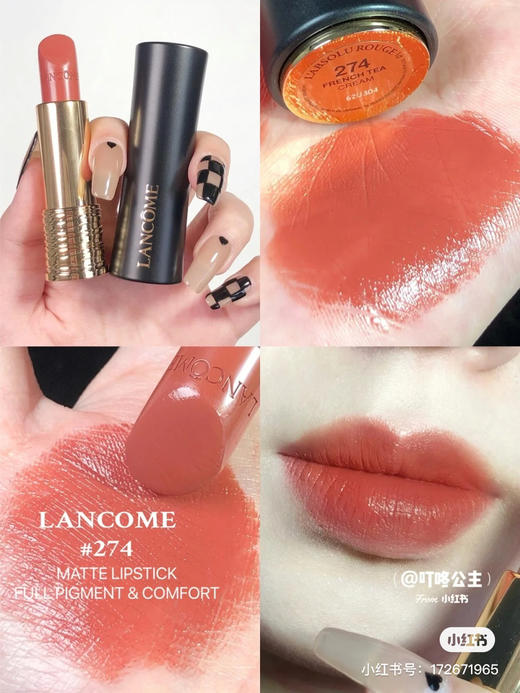 兰蔻小蛮腰口红-274柔润丝缎 商品图1