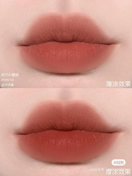 阿玛尼唇釉-214 商品图4