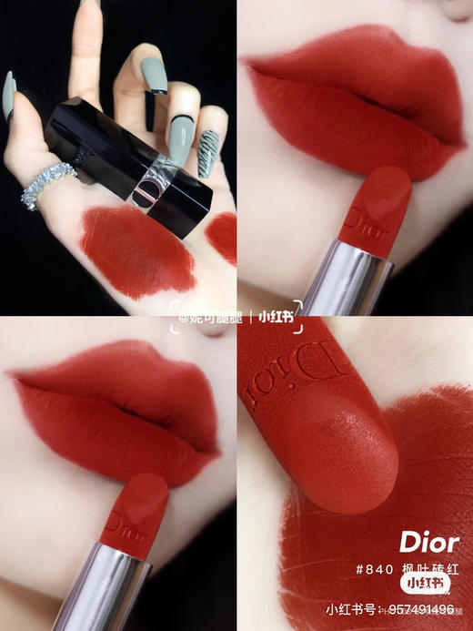 Dior-840丝绒 商品图6