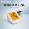 鱼跃臂式电子血压计YE680CR 家用全自动可充电 商品缩略图0