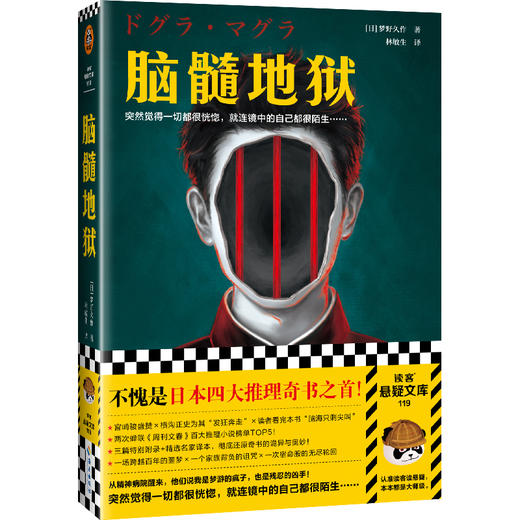 脑髓地狱 商品图0