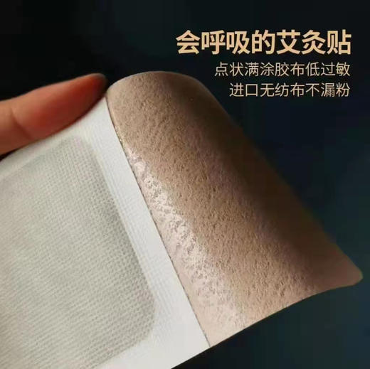 【石墨烯艾灸贴】 透气无纺布 随时随地做艾灸热敷 家中常备 7片/盒 商品图9