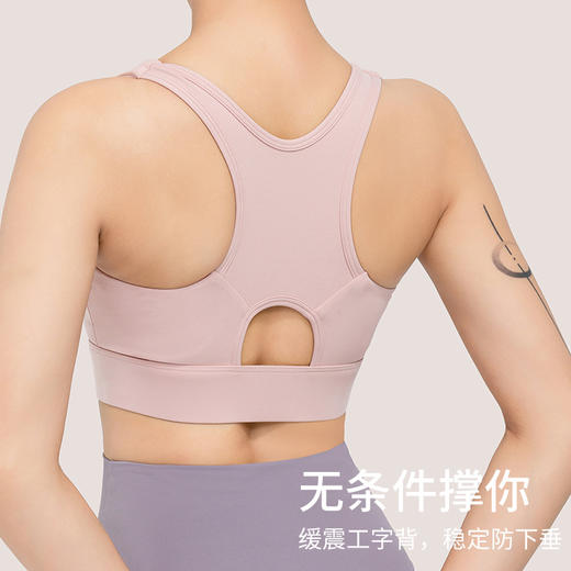 跃牌（呗咪纷纷系列）防震高强度吸汗工字背文胸 一体杯WX183（直播仓） 商品图3