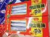 至尊刀鱼礼盒（拼团） 商品缩略图1