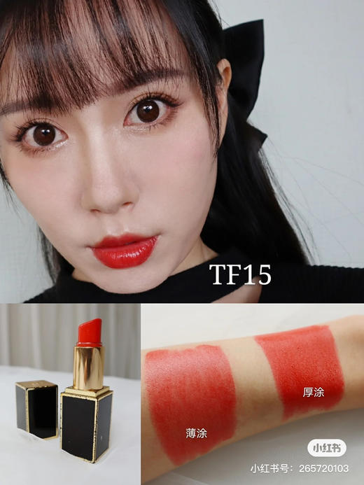 TF黑管-15奶油质地 商品图0
