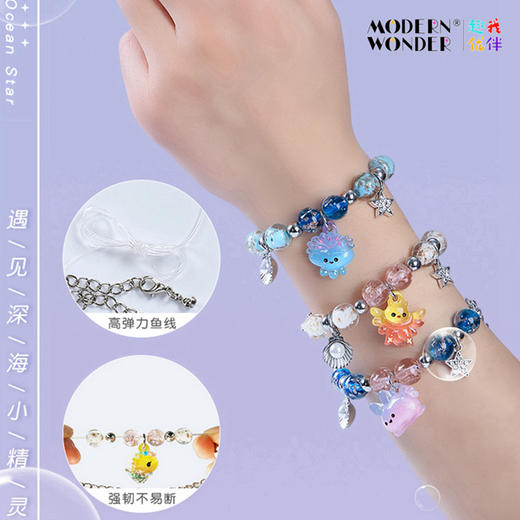 趣我优伴儿童手工串珠手链DIY材料女孩儿玩具首饰星沉大海盲盒 商品图1