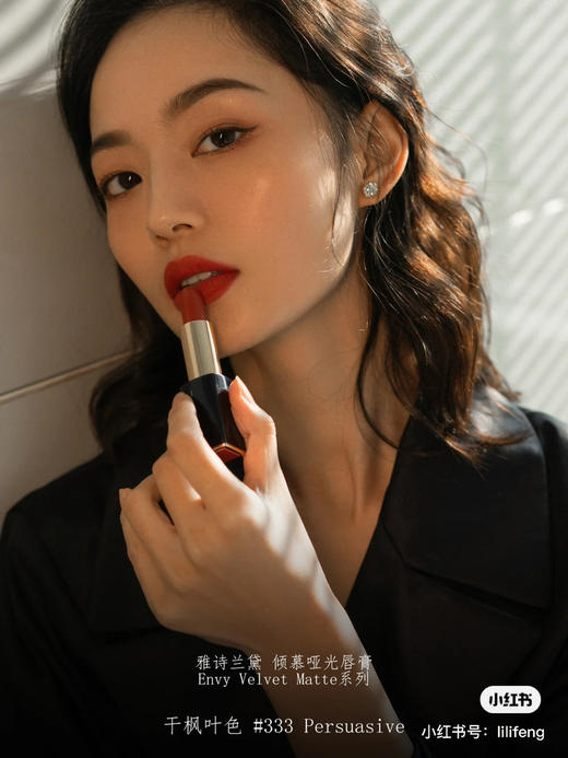 雅诗兰黛 倾慕哑光-333 商品图7