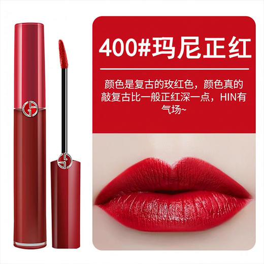 阿玛尼 臻致丝绒哑光唇釉【400 #】 商品图2