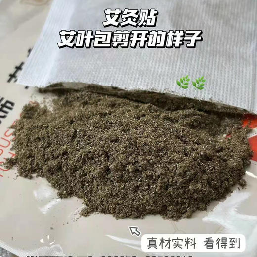 【石墨烯艾灸贴】 透气无纺布 随时随地做艾灸热敷 家中常备 7片/盒 商品图5