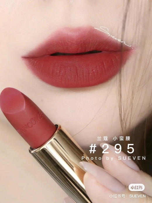兰蔻小蛮腰口红-295丝绒雾面 商品图1