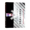 离散数学习题解析 屈婉玲 耿素云 王捍贫 北京大学出版社 商品缩略图0