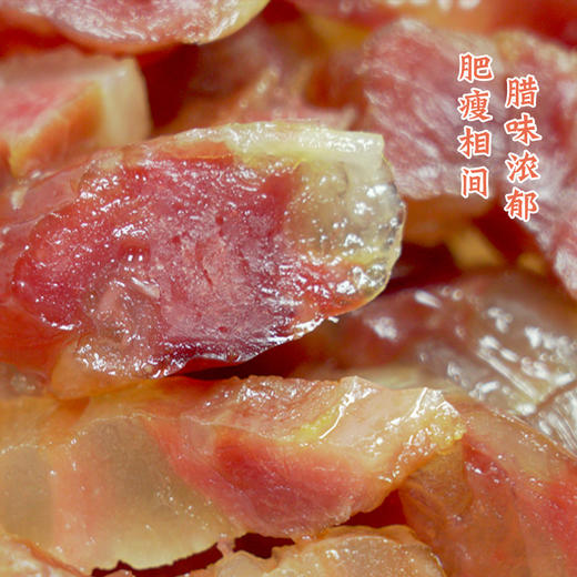 品城记甄选 【东陂腊味】广东连州特产 风干生晒腊肠/腊肉 农家工艺 商品图5