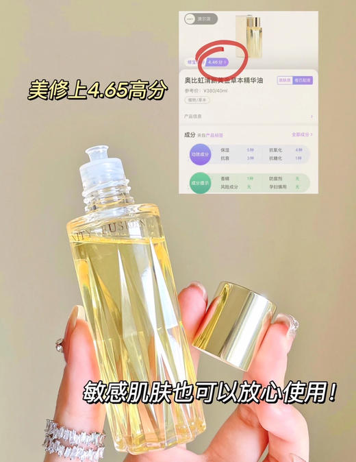 Albion/澳尔滨清新凝萃滋润保湿精华黄金护肤油40ml 商品图2