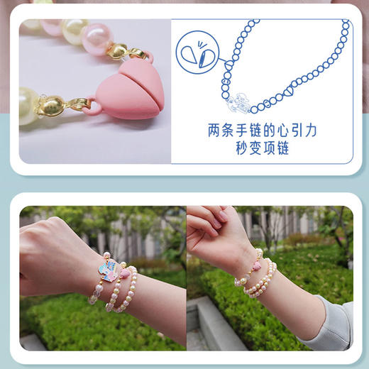 趣我优伴儿童手工串珠手链DIY材料女孩儿玩具首饰贝壳包人鱼童话 商品图2