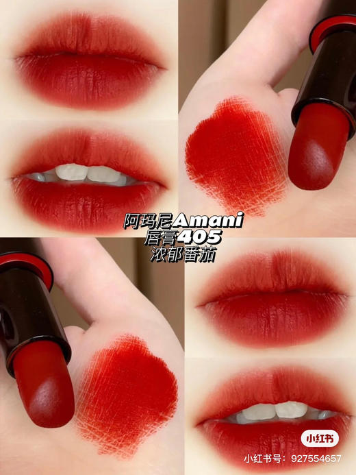 阿玛尼口红-405 商品图5
