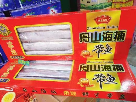 至尊刀鱼礼盒（拼团） 商品图0