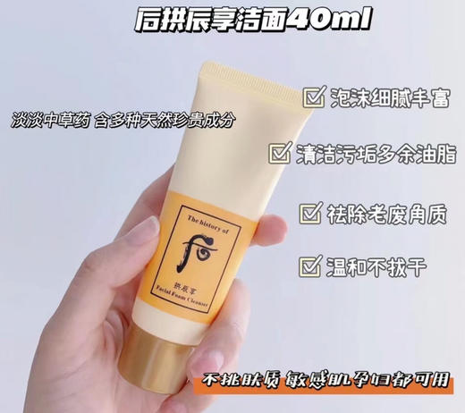 后拱辰享40ml*4一组 商品图3