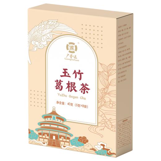 广誉远玉竹葛根茶整箱装-50盒 商品图3