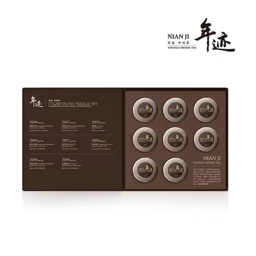 年迹·时聚品鉴装-商务聚会、伴手礼、品鉴、年会等都可用 商品图0