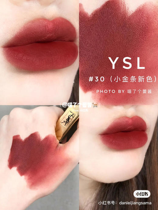 YSL小金条-30 商品图0