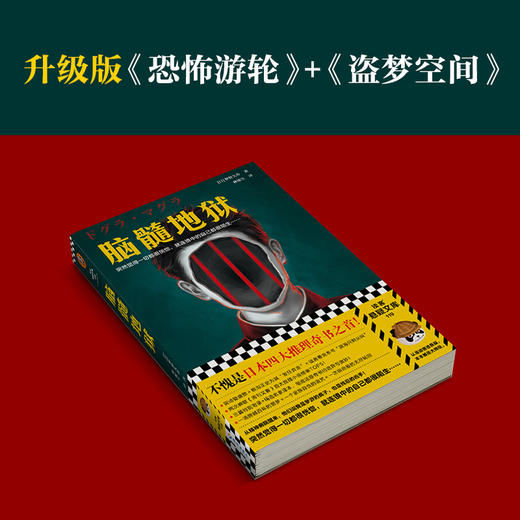 脑髓地狱 商品图4