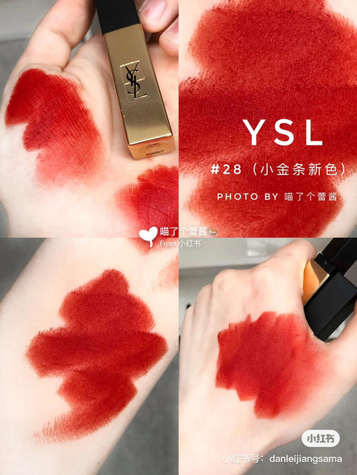 YSL小金条-28 商品图3