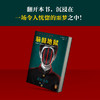 脑髓地狱 商品缩略图2