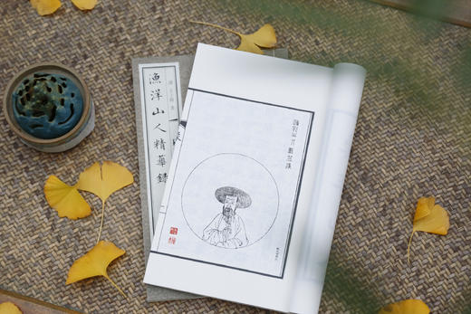 《渔洋山人精华录》 商品图3
