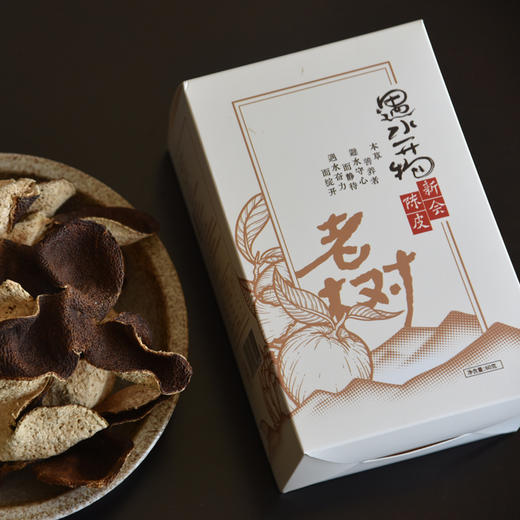 传统三刀法开皮·十年老树陈皮 只等懂的人 商品图0