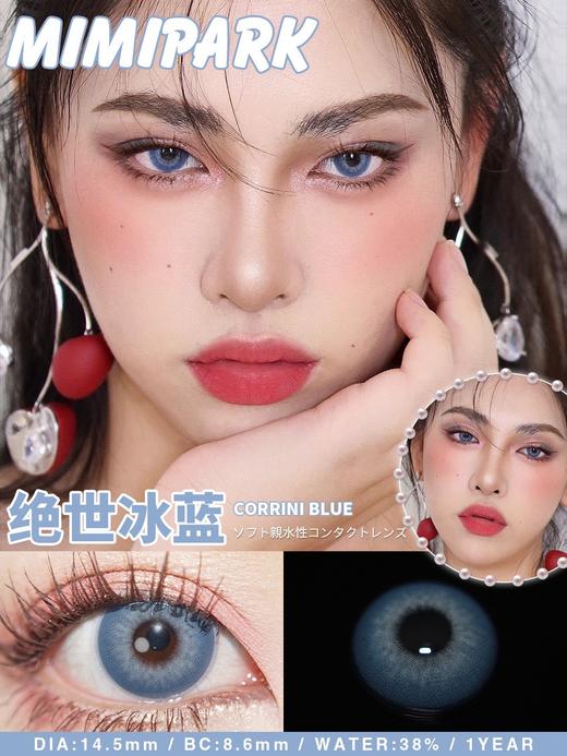 MIMIPARK绝世褐石/绝世冰蓝/绝世晶紫 硅水凝胶（年抛型） 商品图0